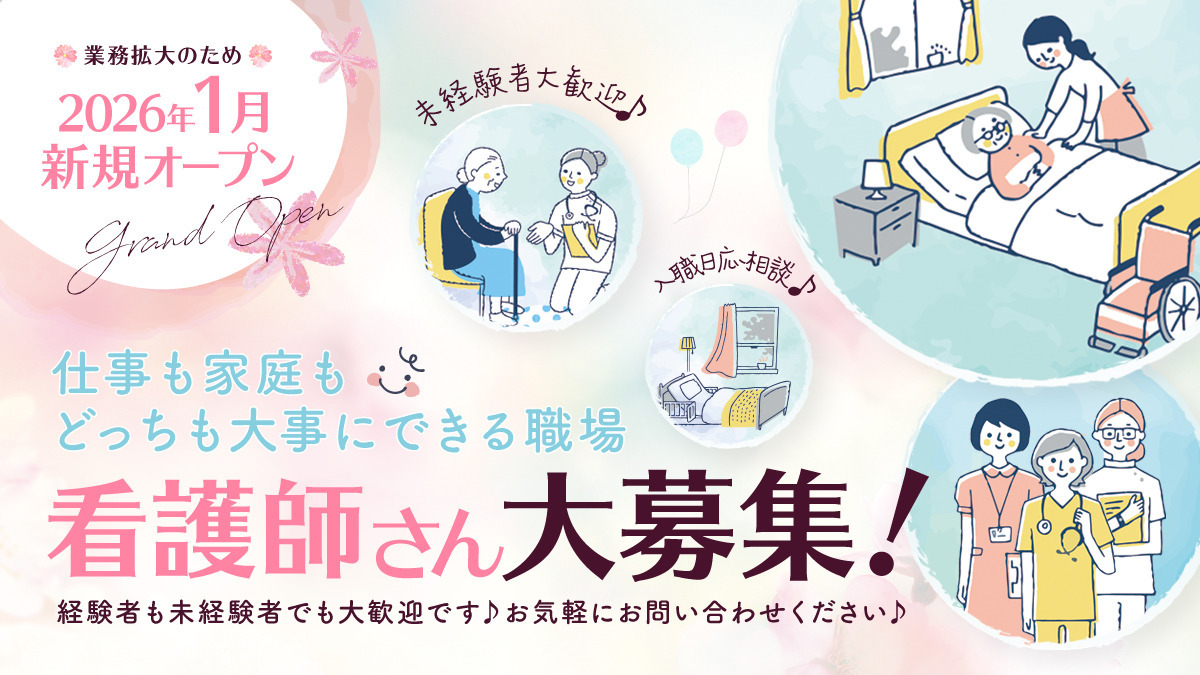 訪問看護ステーション　花結の画像