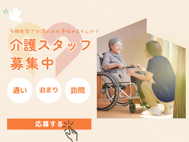 セントケア看護小規模つるまの写真