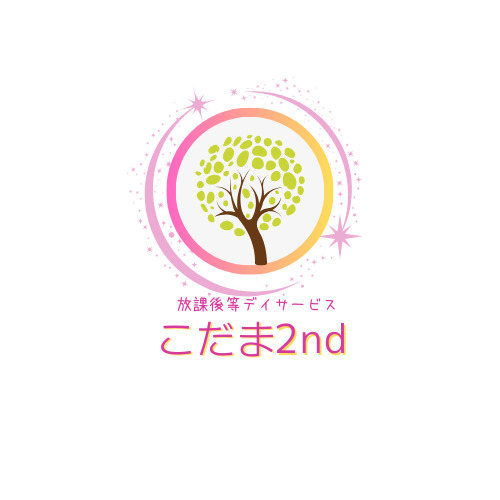 放課後等デイサービスこだま2nd（児童指導員/指導員の求人）の写真4枚目：