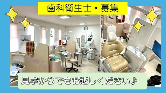 ふじさわ歯科医院（歯科衛生士の求人）の写真3枚目：