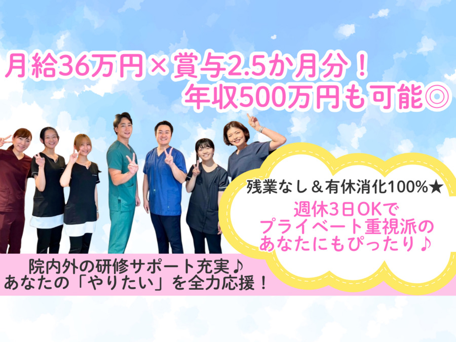 阿佐ヶ谷パール歯科・矯正歯科（歯科衛生士の求人）の写真1枚目：