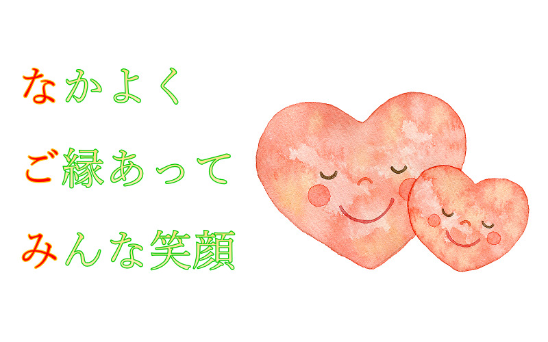 なごみ居宅・移動サポートセンターの写真