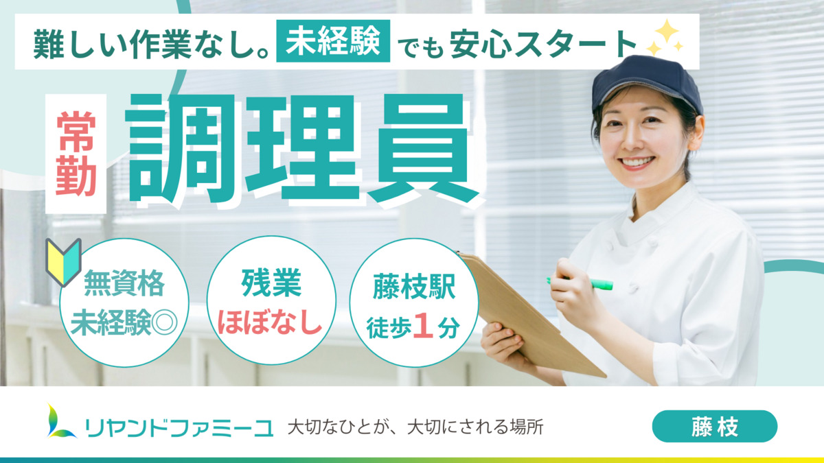 介護付き有料老人ホーム リヤンドファミーユの写真