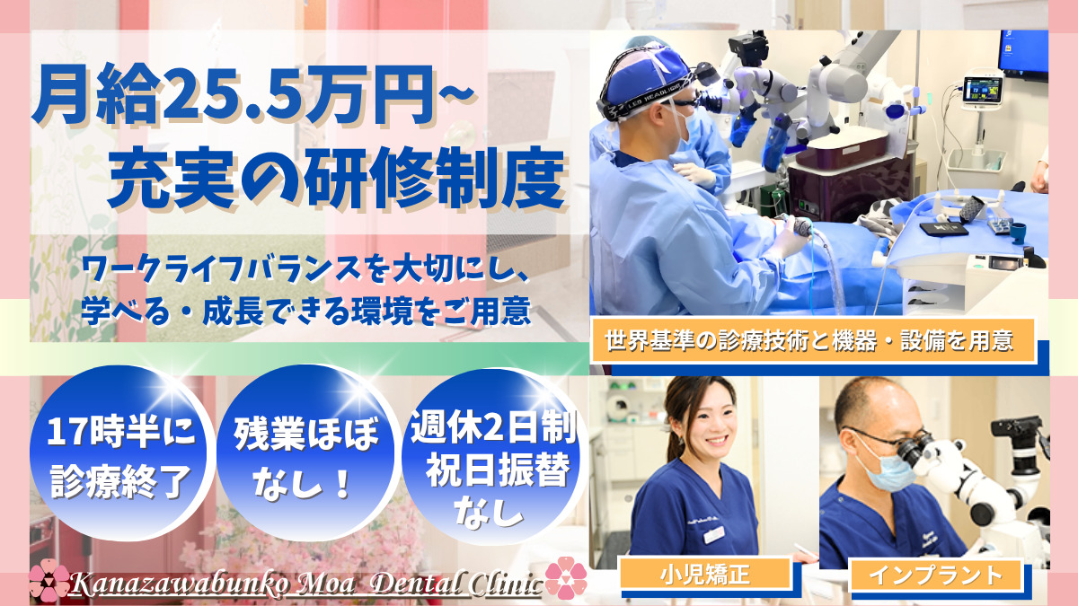 もあ歯科医院の写真