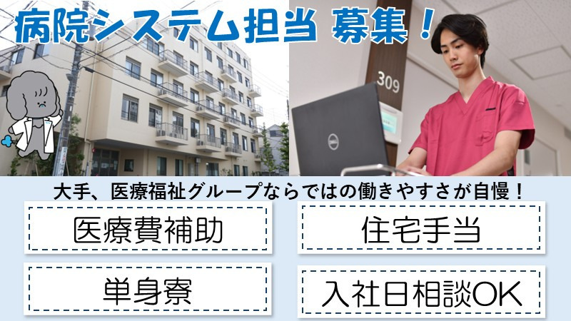 医療法人社団城東桐和会 松江病院の写真