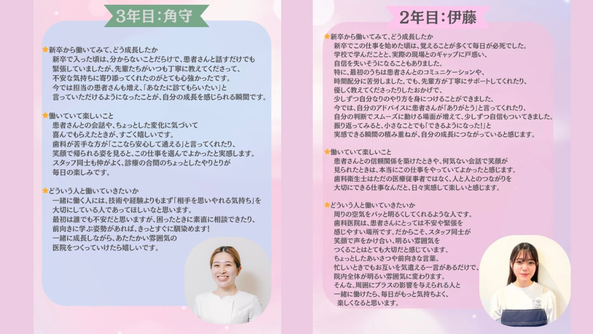大倉山アルカディア歯科・矯正歯科（歯科衛生士の求人）の写真3枚目：