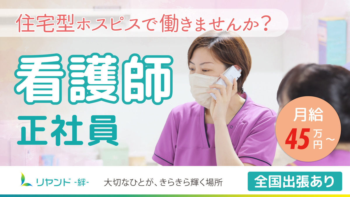リヤンド(絆)仙台太白の写真
