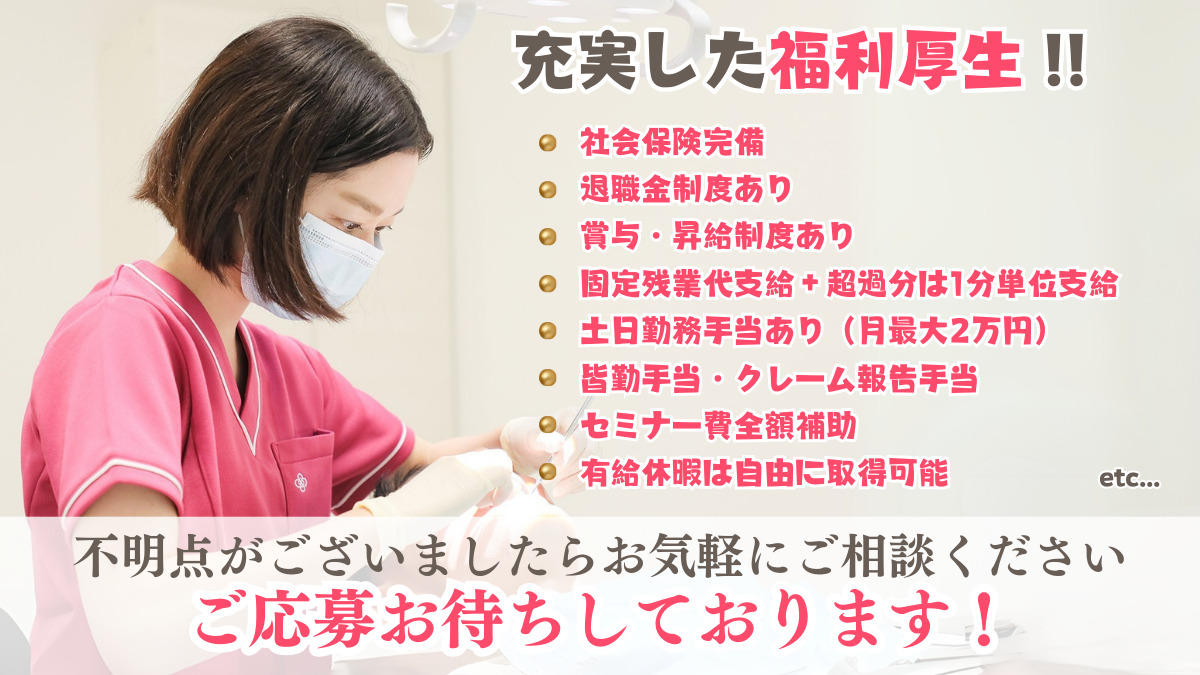 医療法人社団グリーンパーク 和光市駅前キュア歯科・矯正歯科（歯科衛生士の求人）の写真3枚目：
