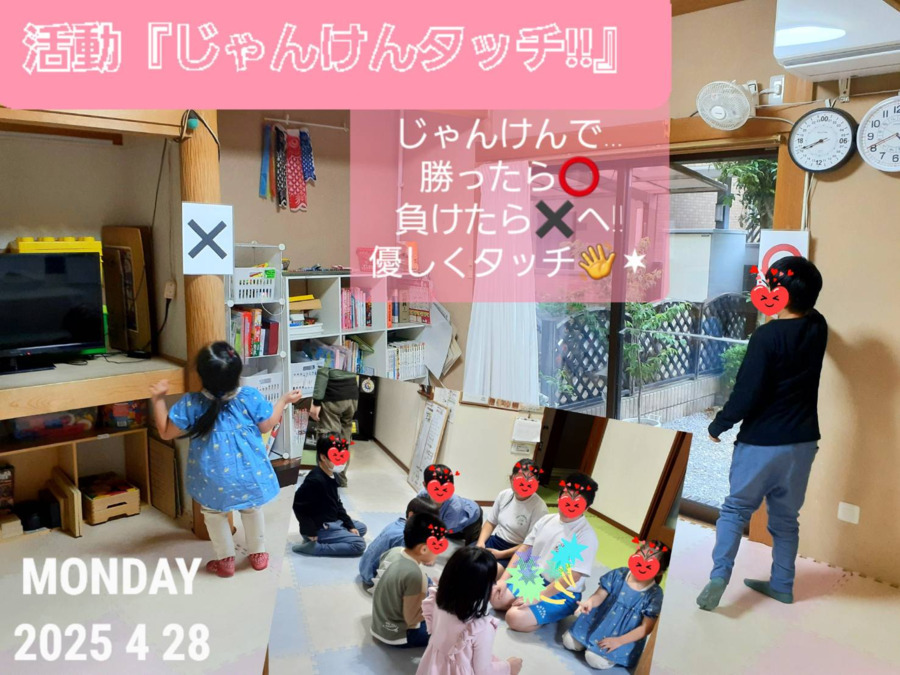 放課後等デイサービス　「マジック川口」（児童指導員/指導員の求人）の写真14枚目：