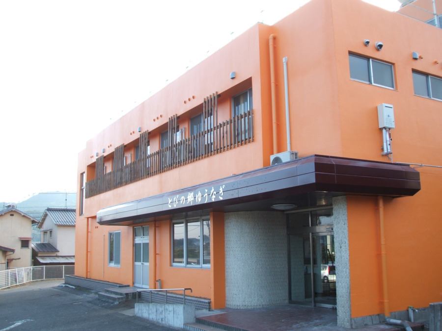 デイサービスセンターとびの郷ゆうなぎの写真
