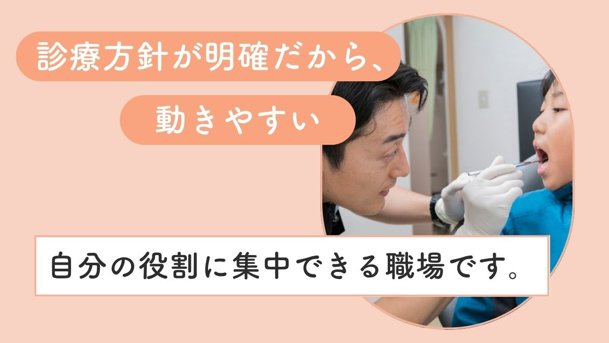 きど歯科（歯科助手の求人）の写真2枚目：