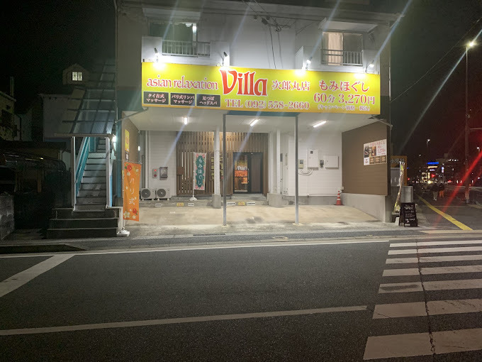 asian relaxation villa　次郎丸店（エステティシャン/セラピストの求人）の写真4枚目：