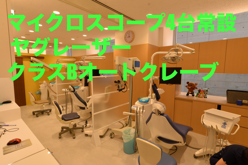 医療法人社団ウケデンタルオフィスの写真2枚目：