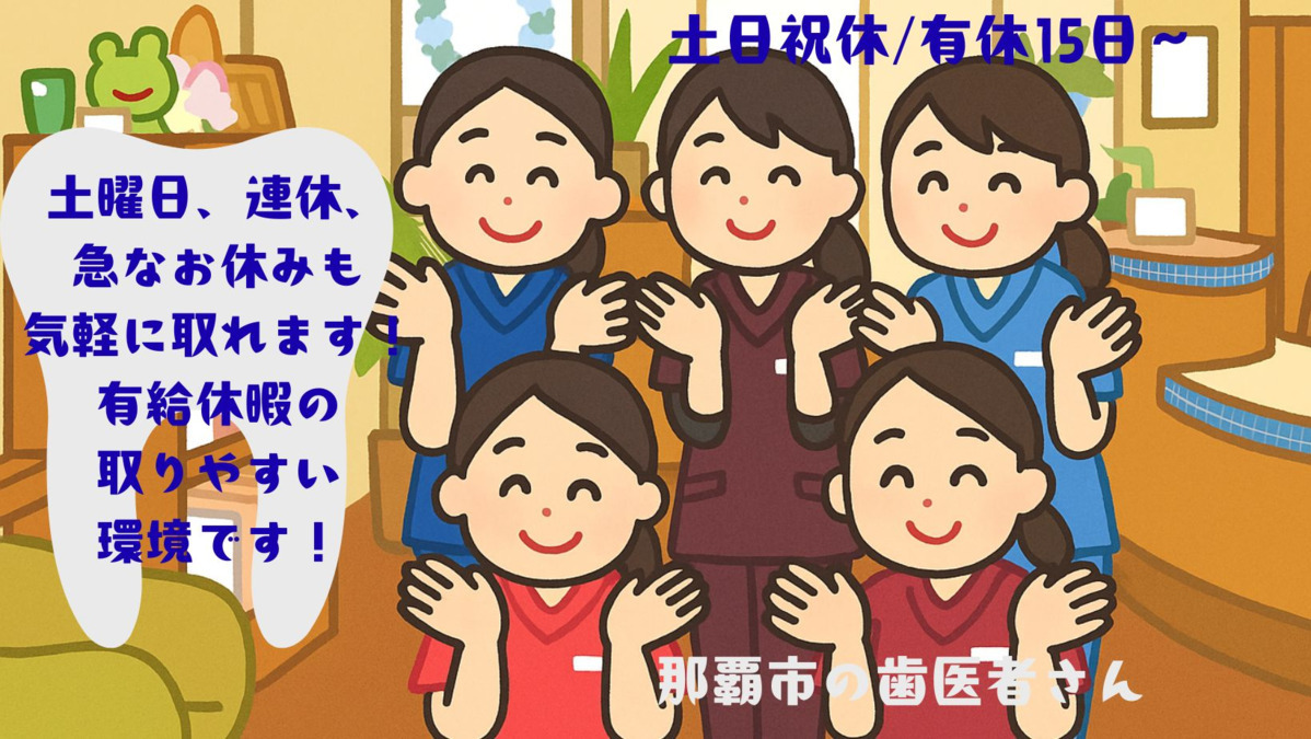さき山歯科クリニックの写真