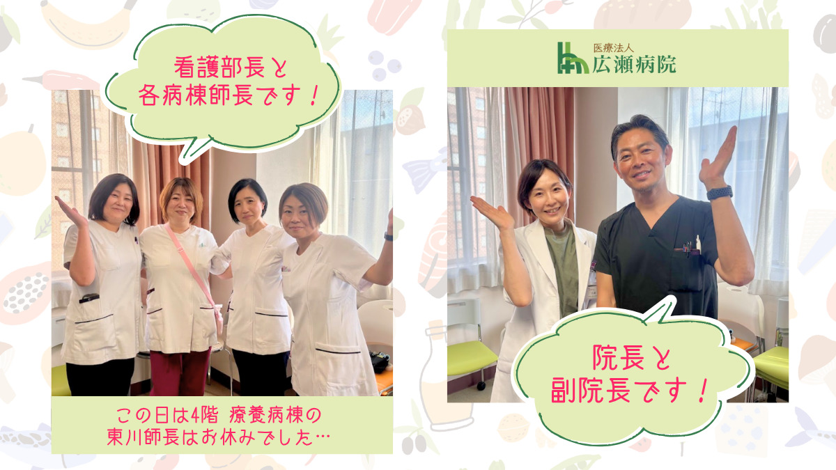 広瀬病院（看護助手の求人）の写真2枚目：