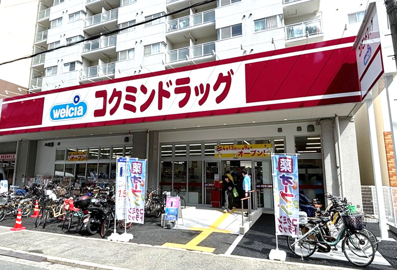 コクミンドラッグ　蒲生四丁目駅店の写真