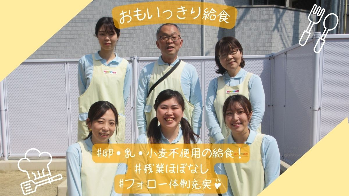 ニチイキッズ都島南通り保育園の写真