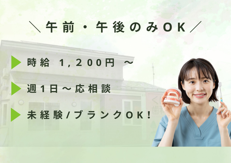 くぼた歯科医院の写真