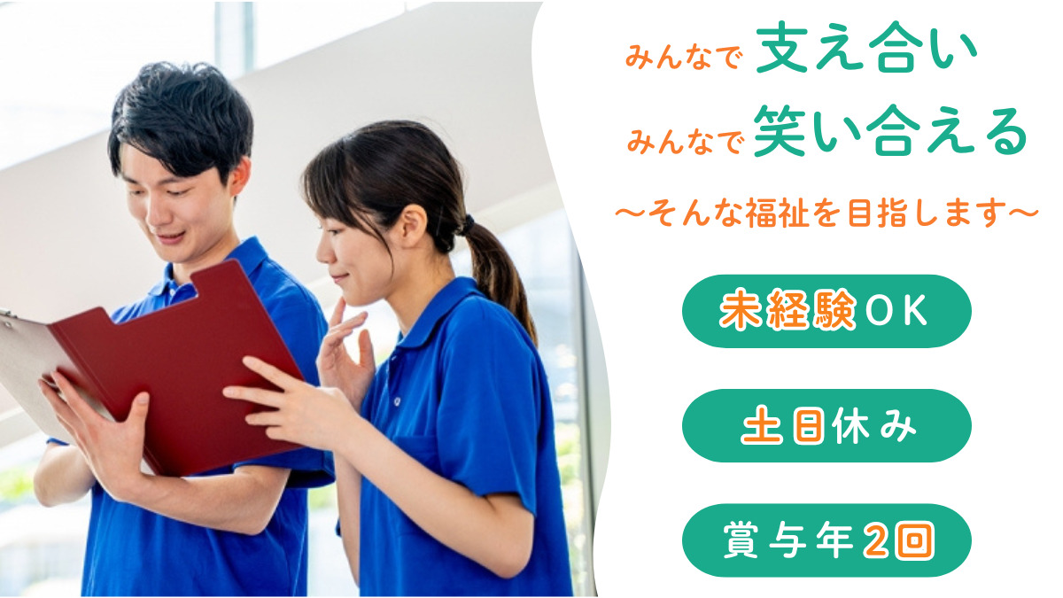 ぐっどケアぽらりすの写真