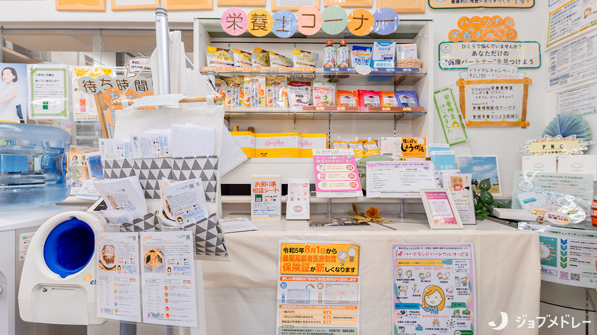 ハーブランド薬局沼南店の写真6枚目：