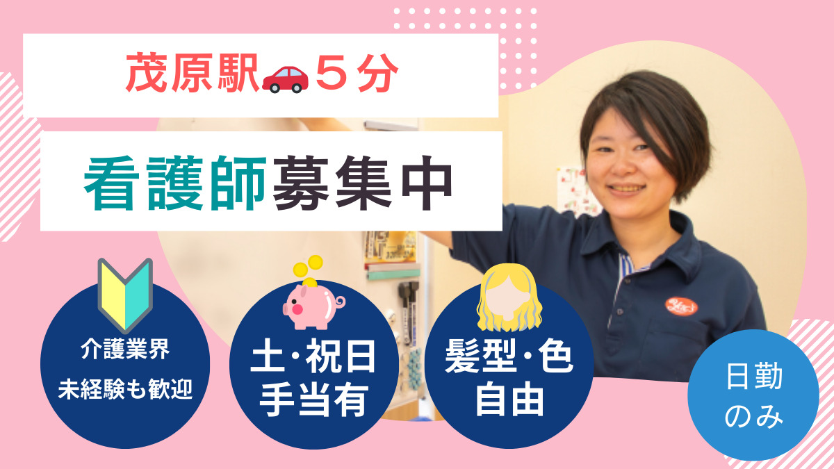 ヤックスデイサービス長南の写真