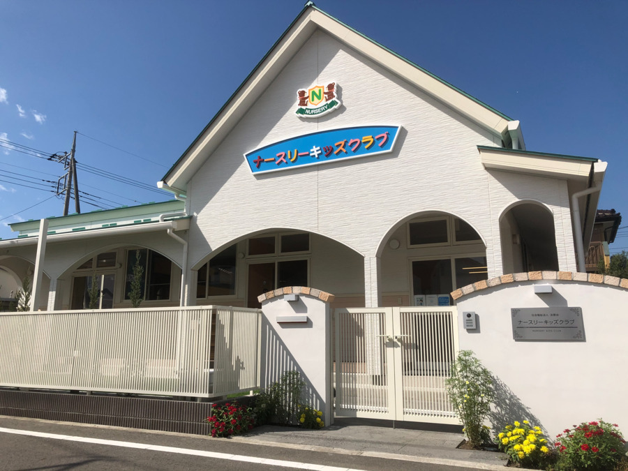 ナースリーキッズクラブの写真