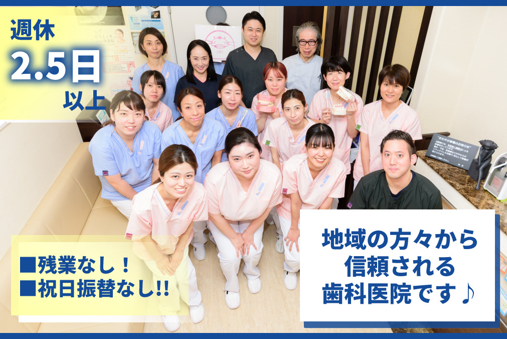 いほき歯科医院の写真