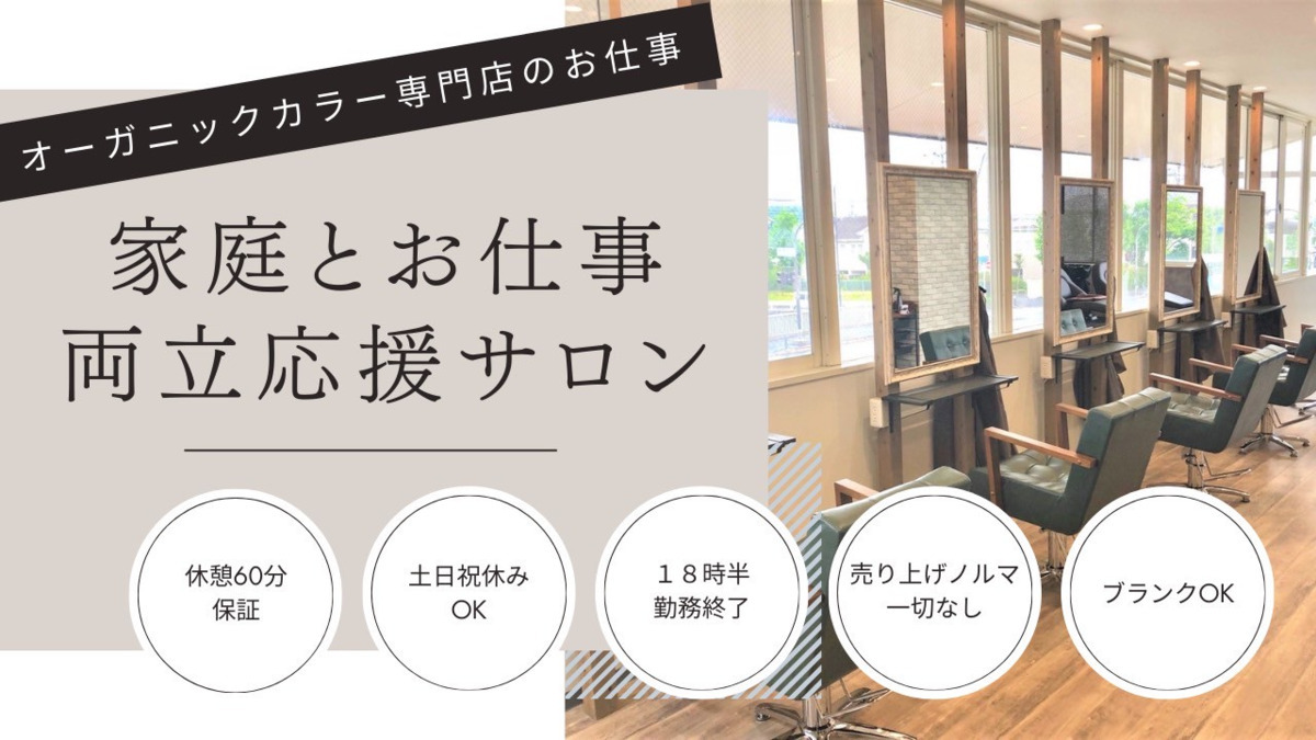 オーガニックカラー専門店The Color 鎌取店の写真