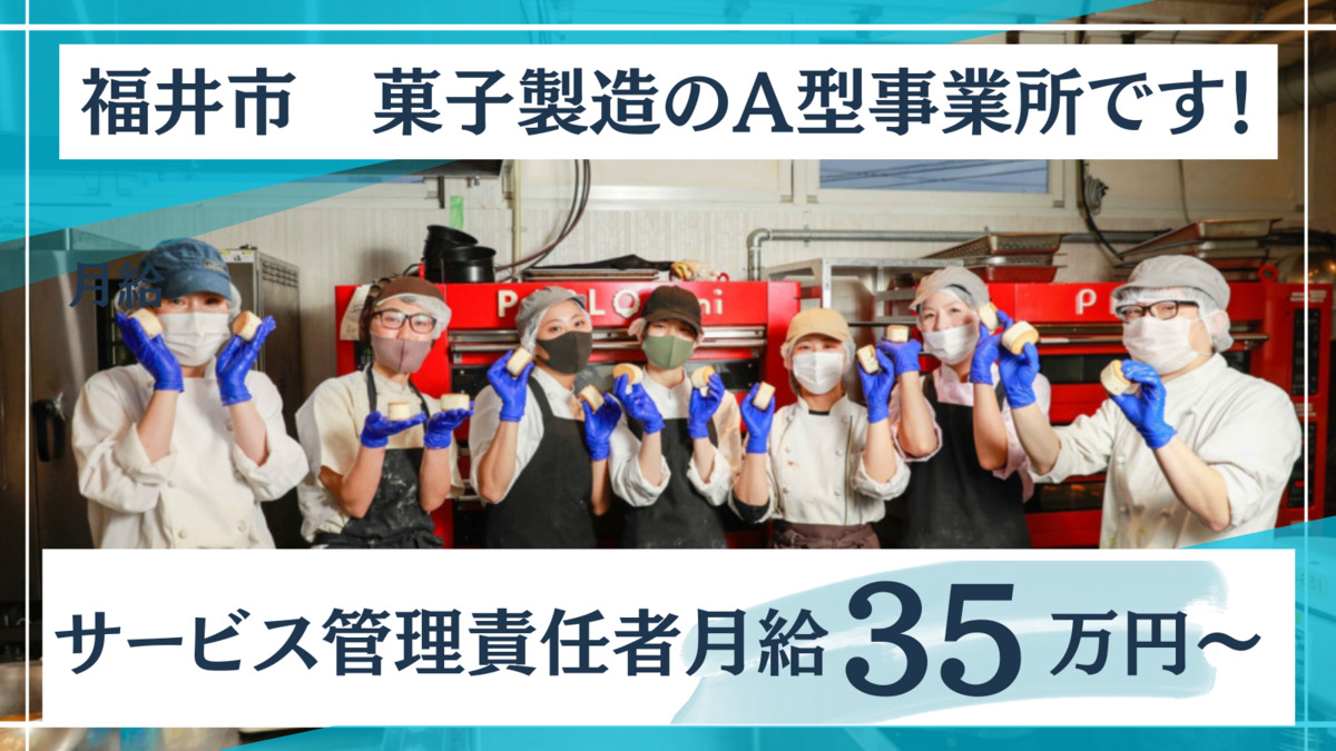株式会社ハピネスライフ　就労継続支援A型事業所の写真