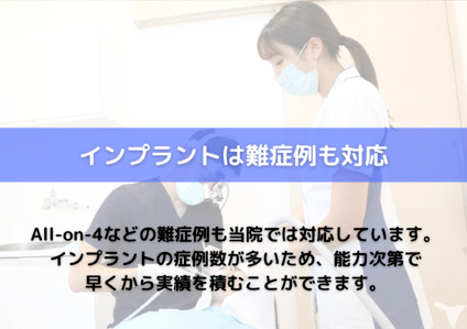 医療法人社団颯美会　まえだ歯科　南町田グランベリーパーク院（歯科医師の求人）の写真4枚目：