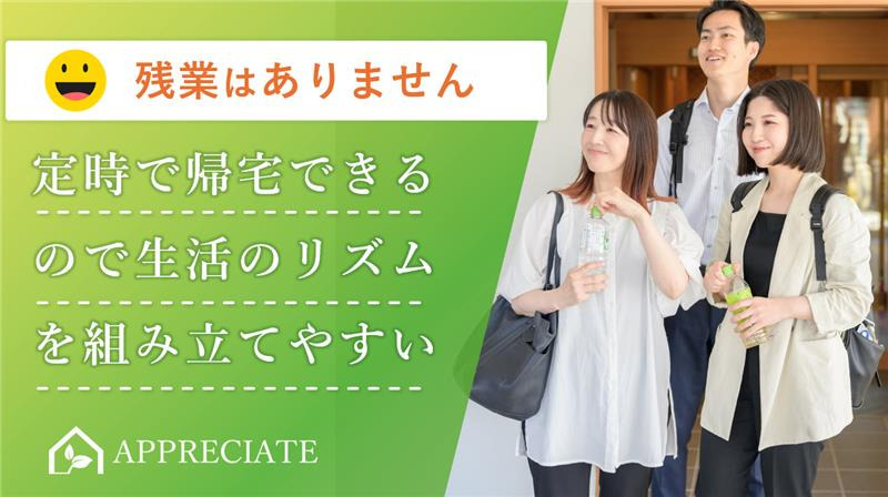 アプリシェイト豊中(ケアマネジャーの求人)の写真4枚目: