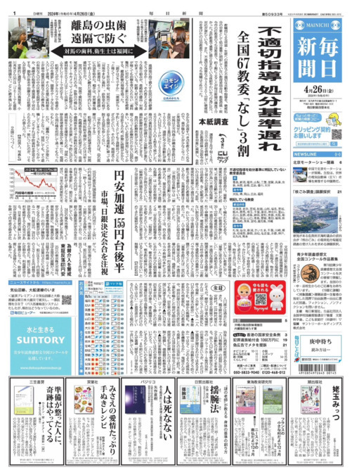 医療法人社団Forv対馬やまねこ歯科（歯科衛生士の求人）の写真2枚目：
