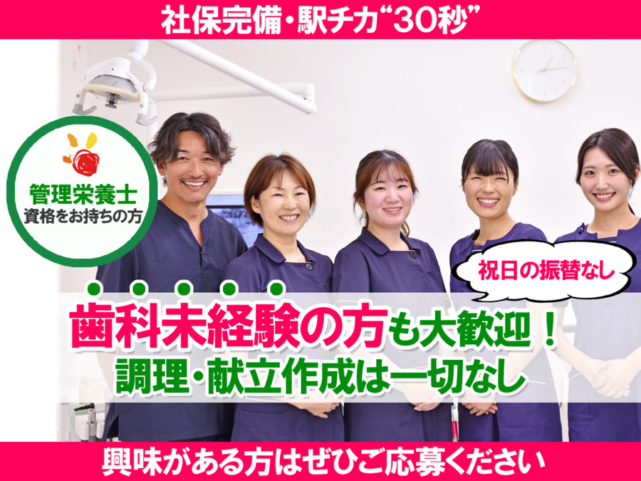 医療法人社団翼会 むとう歯科の写真