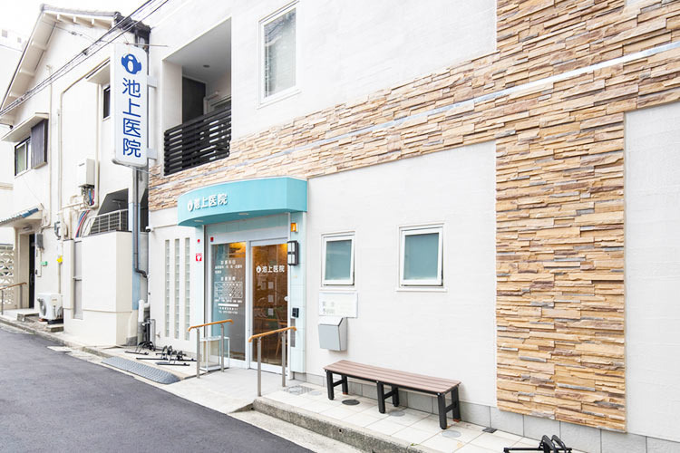 池上医院の写真
