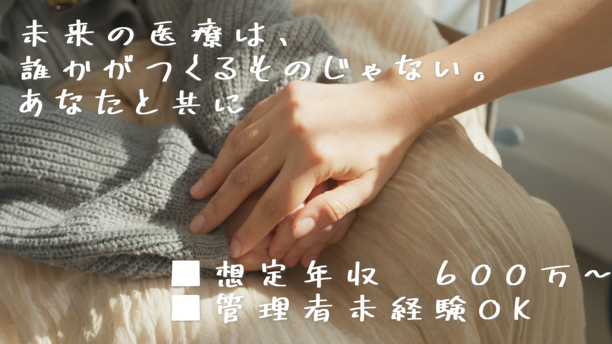 コウジー訪問看護ステーション習志野の写真