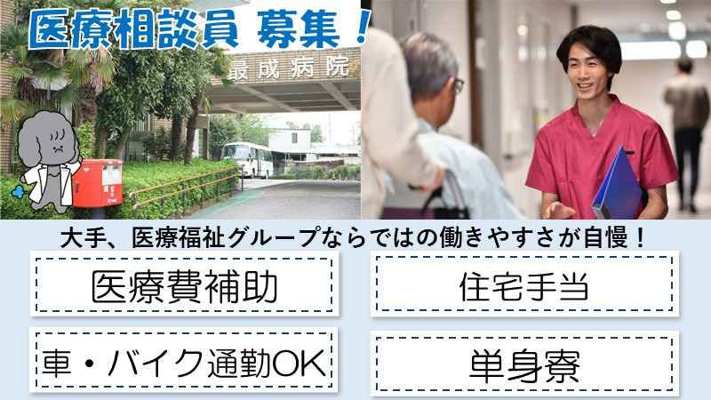 最成病院の写真