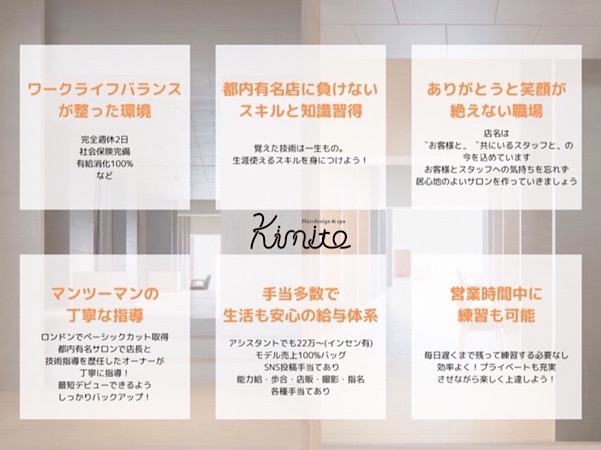 Kimito Hairdesign ＆spaの写真11枚目：