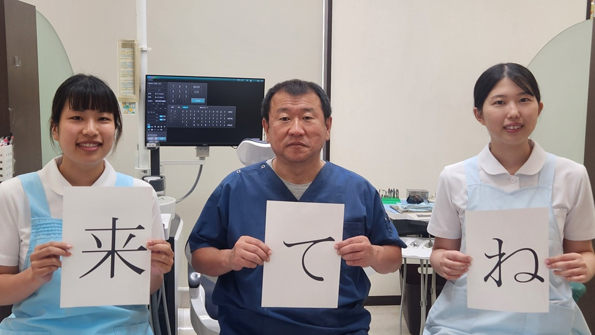 すずき歯科クリニックの写真