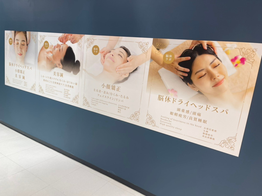 スリジエ銀座 cerisier ginza(鍼灸師の求人)の写真6枚目: