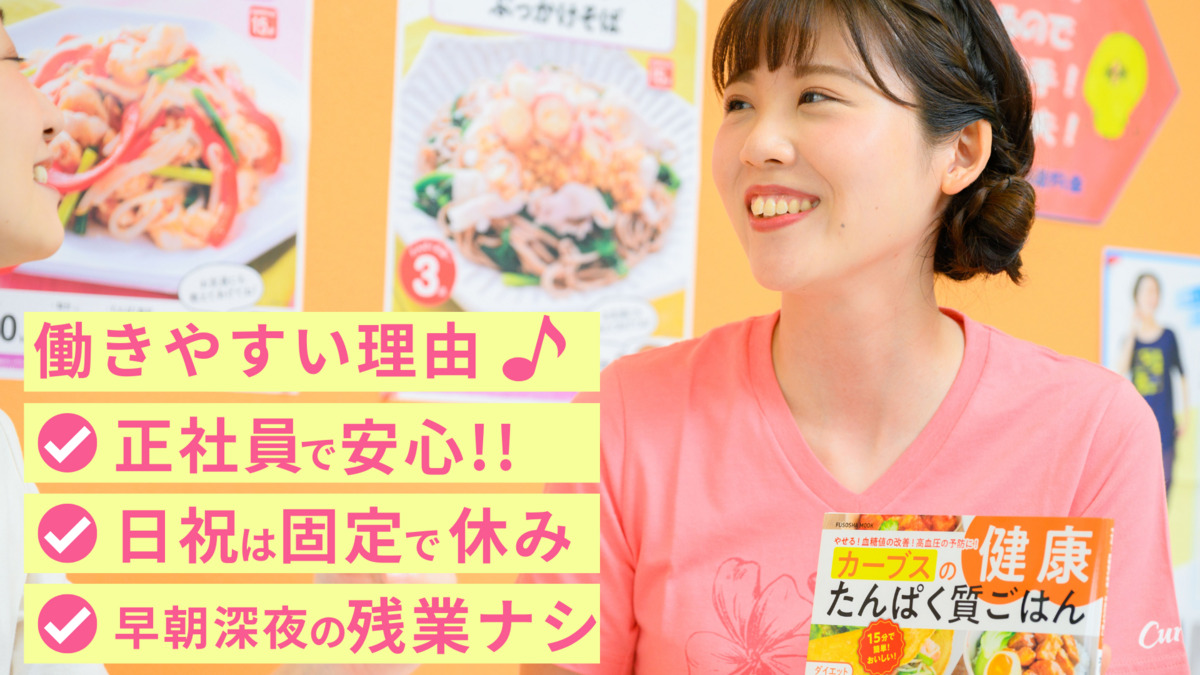 Curves緑橋（インストラクターの求人）の写真3枚目：