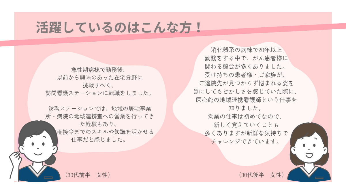 医療施設型ホスピス『医心館 八王子』(看護師/准看護師の求人)の写真9枚目: