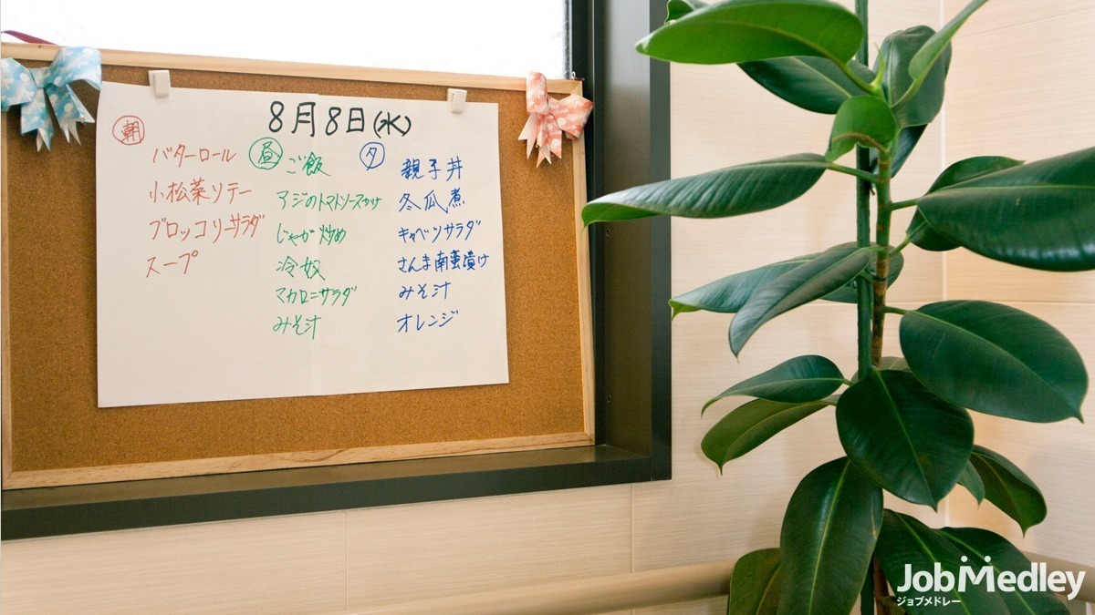 サービス付き高齢者向け住宅 友友ビレッジ昭島の写真10枚目：毎日献立をお知らせしています