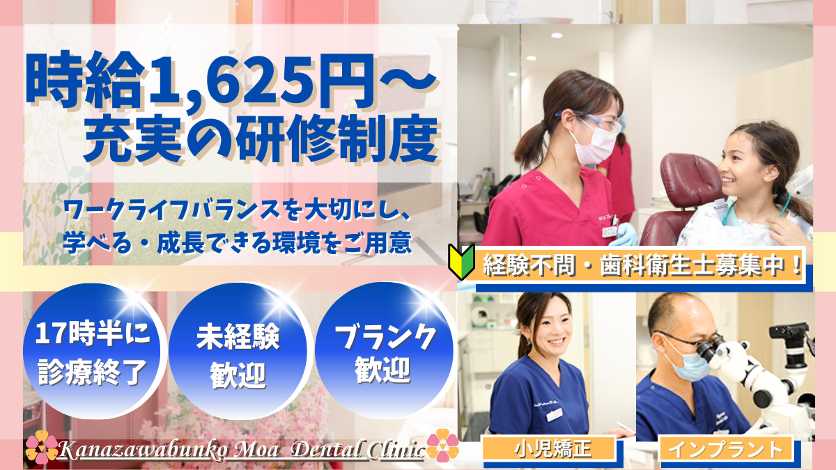 もあ歯科医院の写真