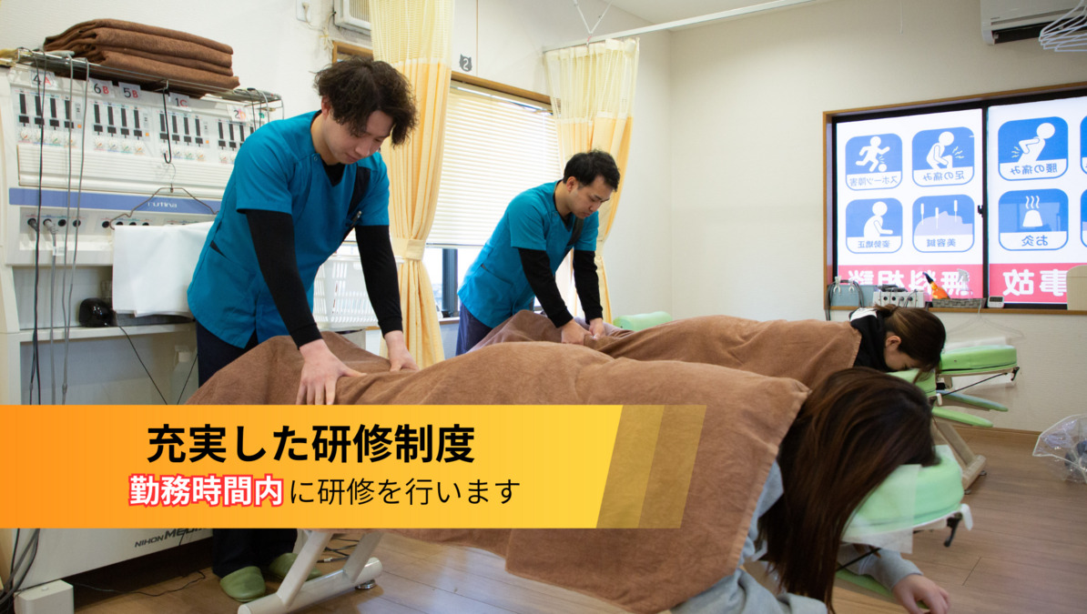 ぶんご整骨院 花高松院(医療事務/受付の求人)の写真5枚目: