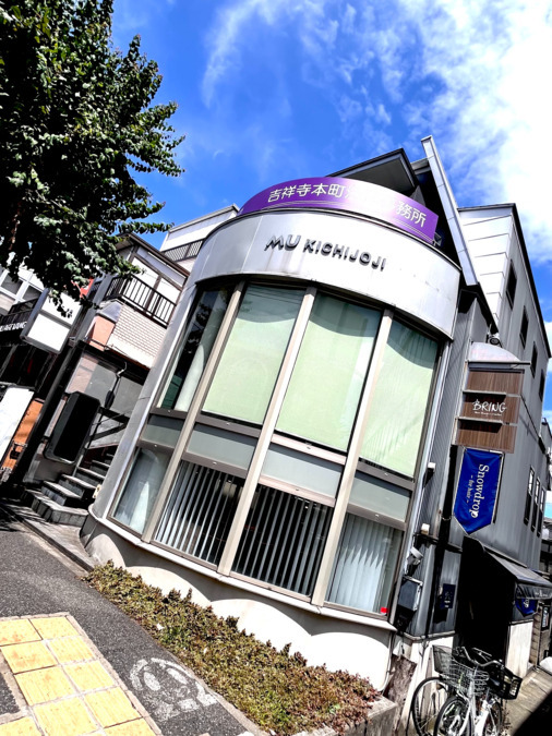 放課後等デイサービスらしさ吉祥寺の写真