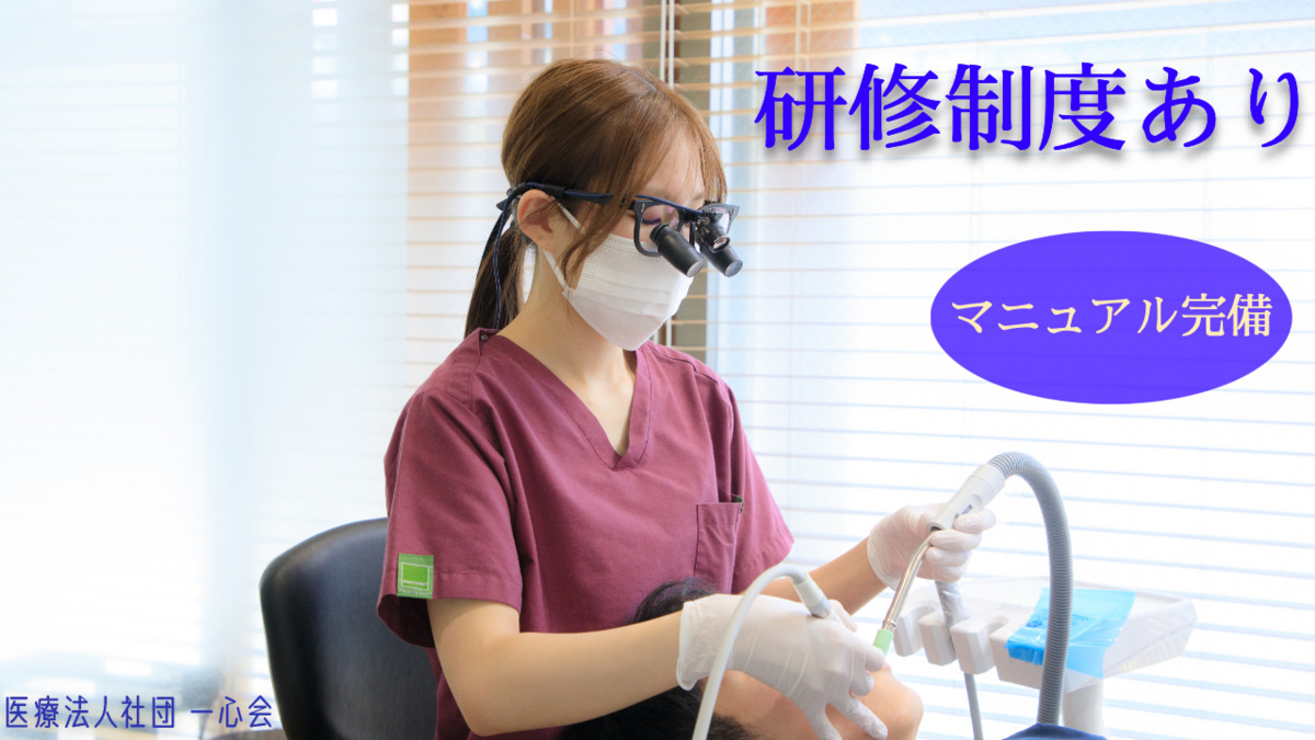 東区役所前エスト歯科（歯科衛生士の求人）の写真3枚目：