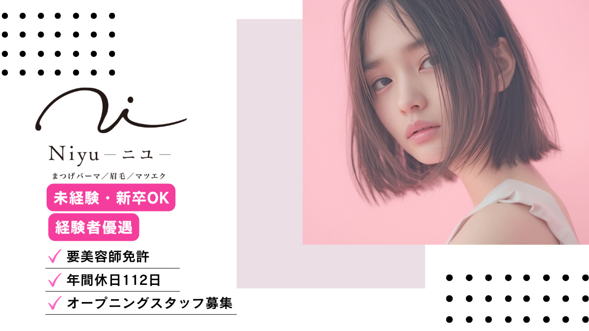 Niyu - ニユ- まつげパーマ／眉毛／マツエク名駅店【2025年08月01日オープン】の写真2枚目：