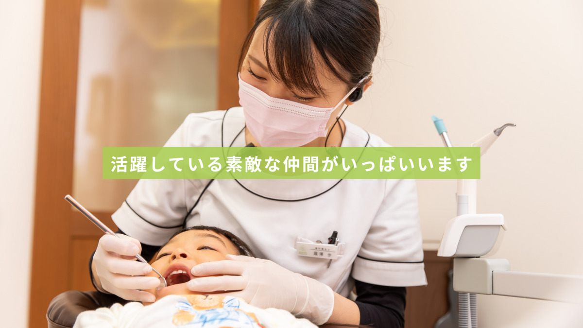 医療法人社団笑空会　はぐみの杜デンタルクリニック（歯科医師の求人）の写真42枚目：