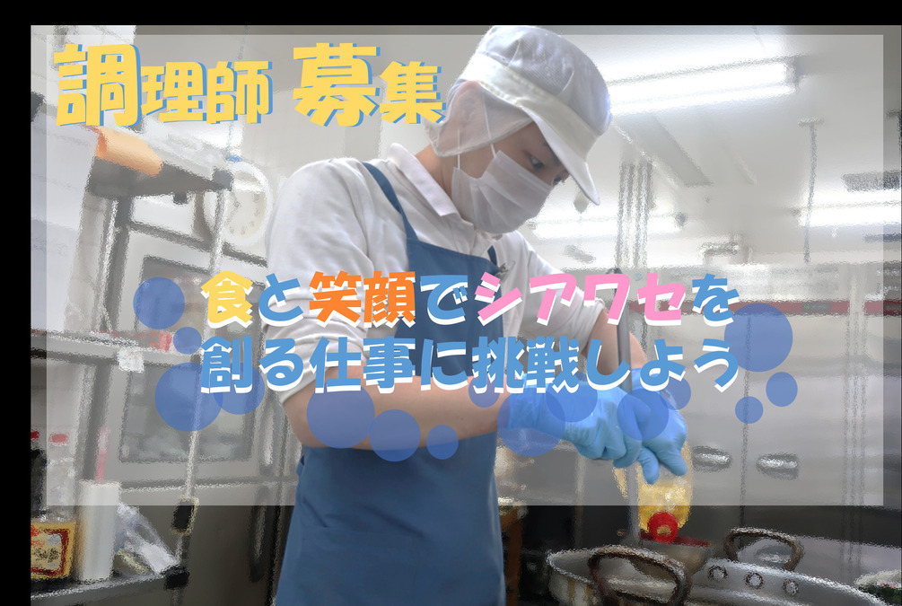株式会社ニフス　なかじま保育園内の厨房の写真
