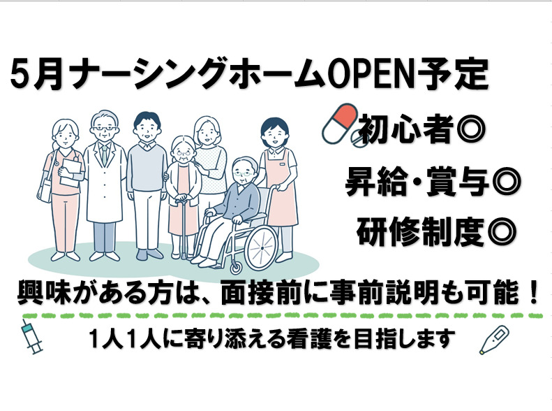 訪問看護ステーション ゆめかの写真2枚目: